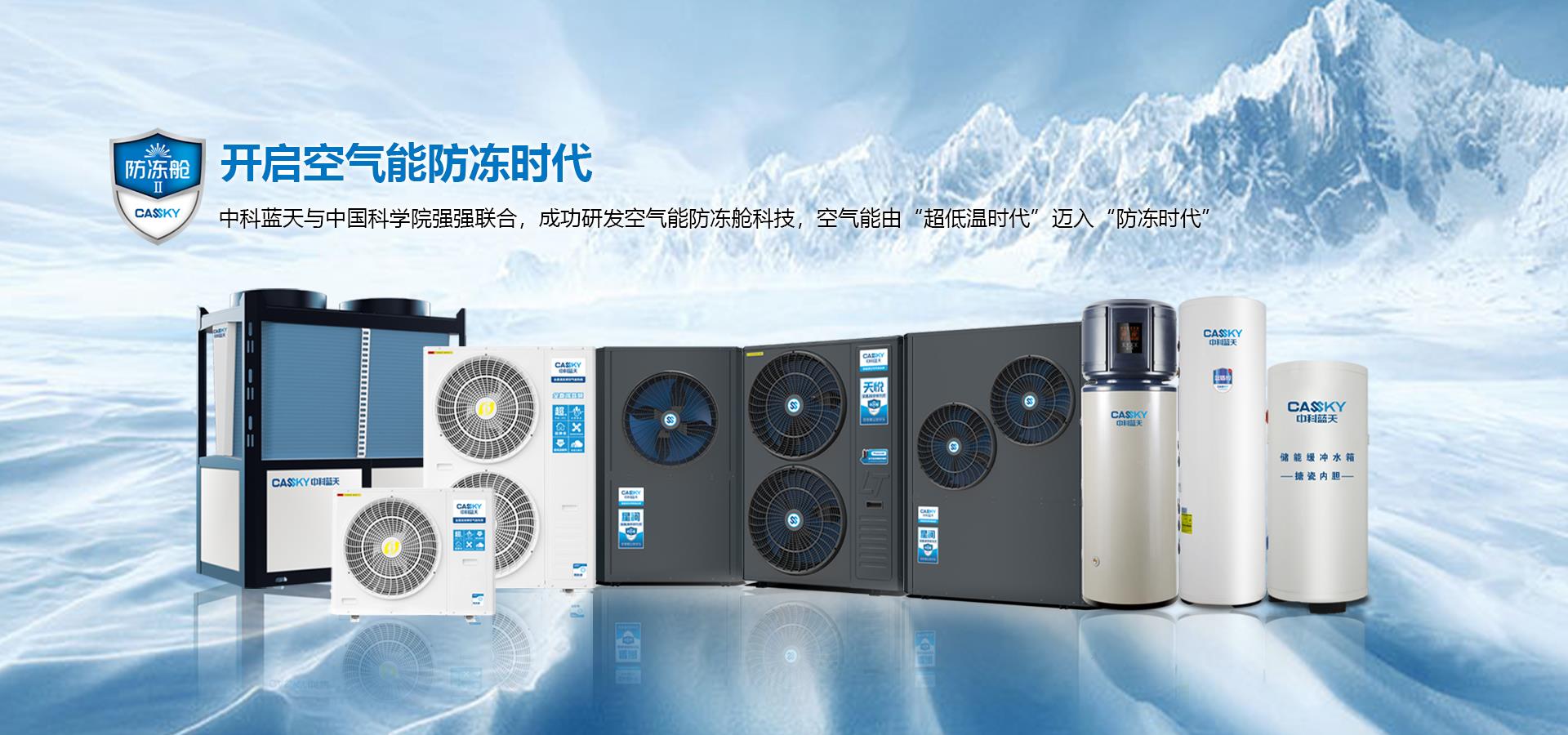 全類型節能產品