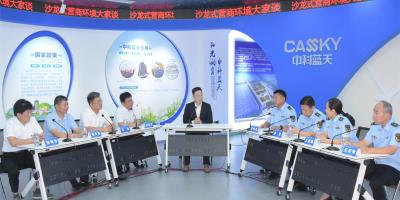 市場監管局專場沙龍式營商環境“大家談”在中科藍天集團召開