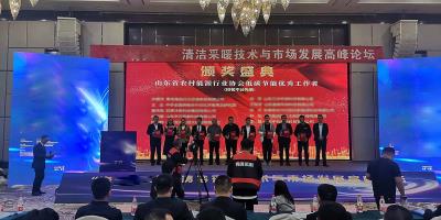 迎勢破局，共襄未來丨中科藍天集團受邀參加清潔采暖技術與市場發展高峰論壇