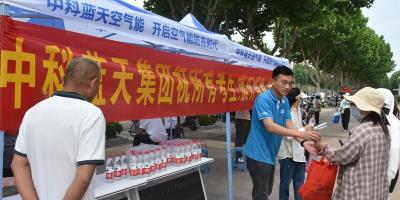 悉心護航高考，助力學子圓夢丨中科藍天在高考現場為考生加油！