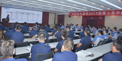 中科藍天半年度工作匯報會