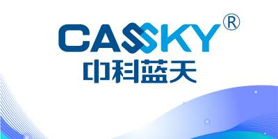 中科藍天“CASSKY”商標成功注冊，品牌發展開啟嶄新篇章