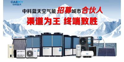 中科藍天三月品牌風云錄：品牌勢能持續攀升，連番亮相展會顯實力