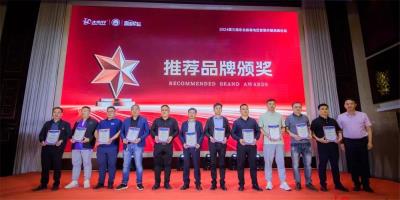 中科藍天空氣能閃耀東北智慧供暖高峰論壇，榮獲“推薦品牌獎”