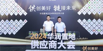 中科藍天閃耀華潤置地供應商大會，榮獲“總部集采新晉伙伴”殊榮