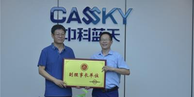 山東中科藍天科技有限公司榮膺山東省品牌建設促進會副理事長單位