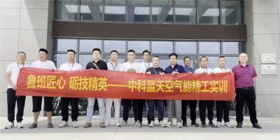 中科藍天精工實訓圓滿完成：合作伙伴“礪技精英”，深化空氣能安裝之道