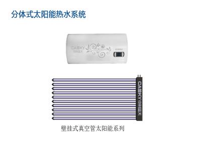 分體式太陽能熱水系統