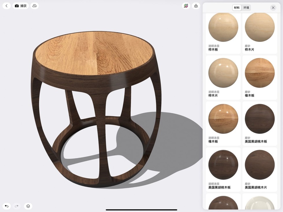 furniture 3d model designed in Shapr3D